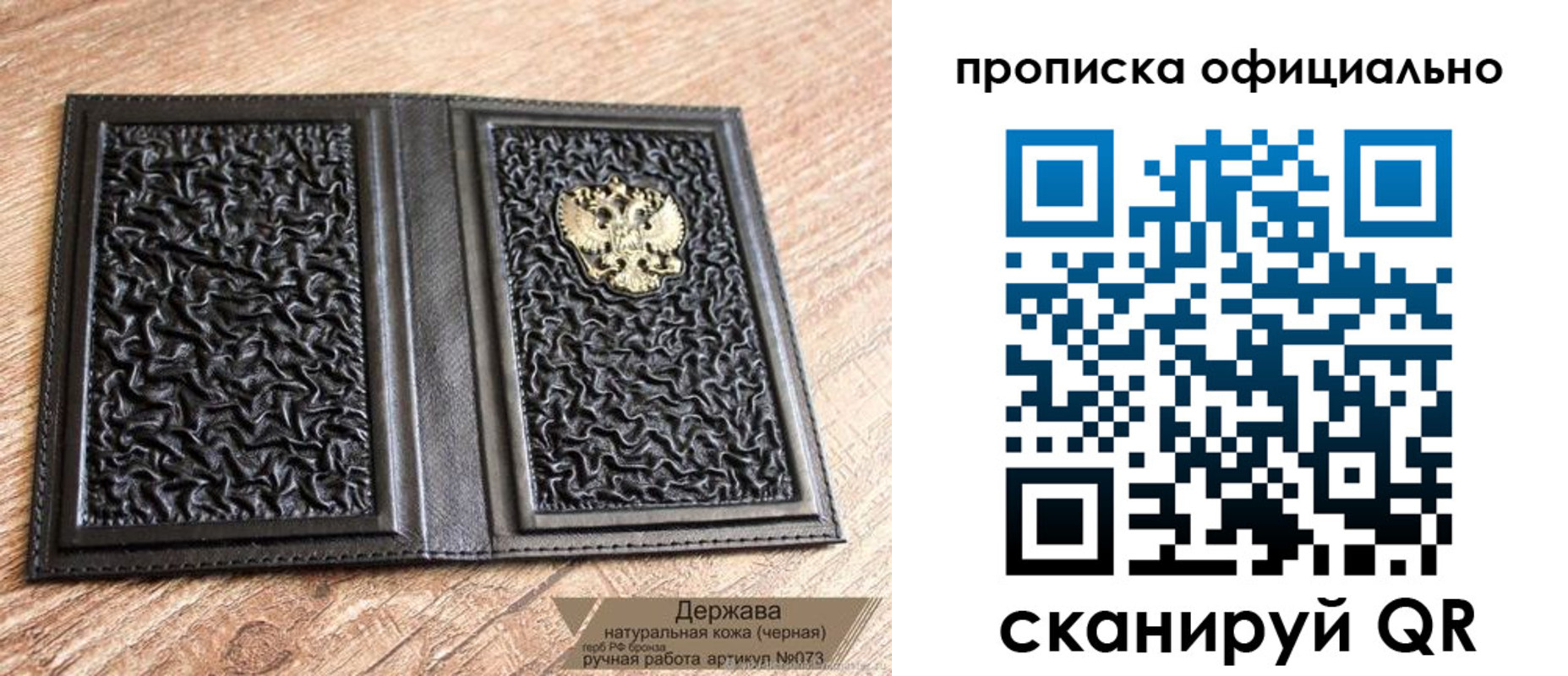 временная регистрация поиск в Райчихинске